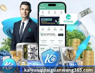 开云棋牌 APP 深度功能
